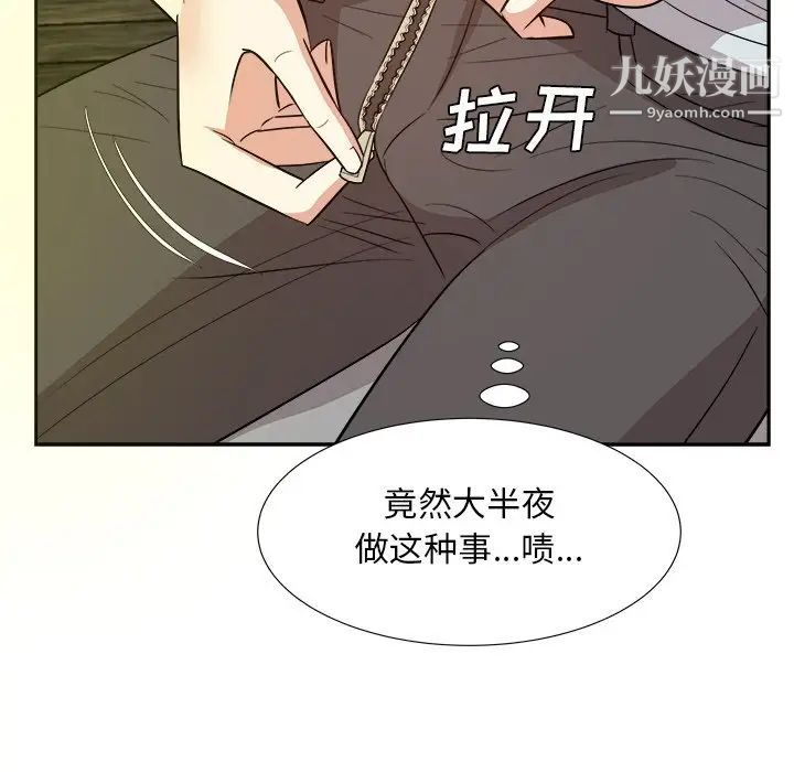 《糖果恋人》漫画 第38話