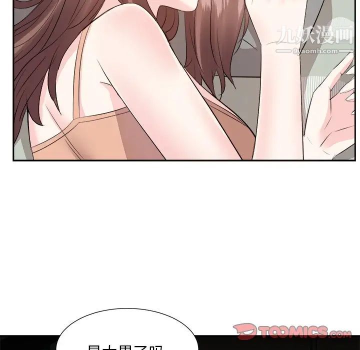 《糖果恋人》漫画 第38話