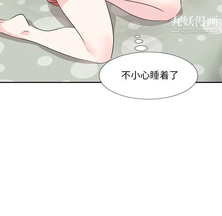 《糖果恋人》漫画 第38話