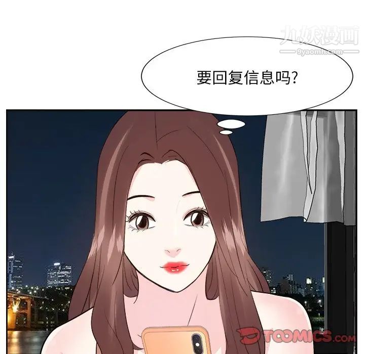 《糖果恋人》漫画 第38話