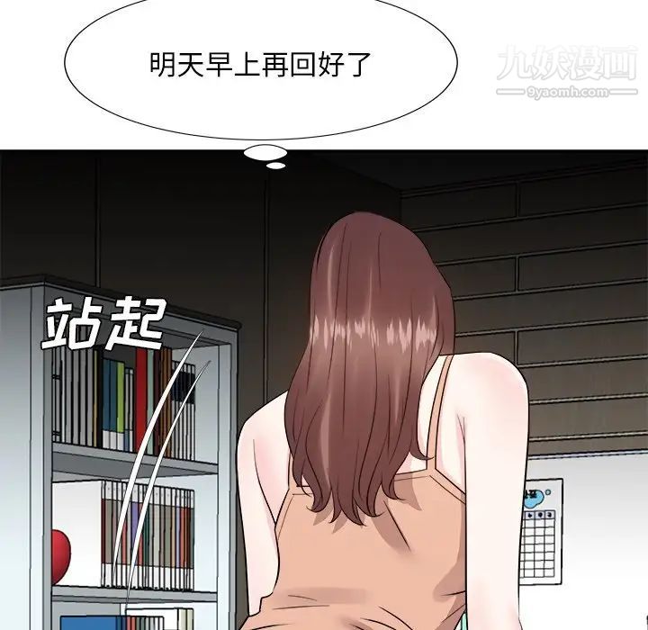 《糖果恋人》漫画 第38話
