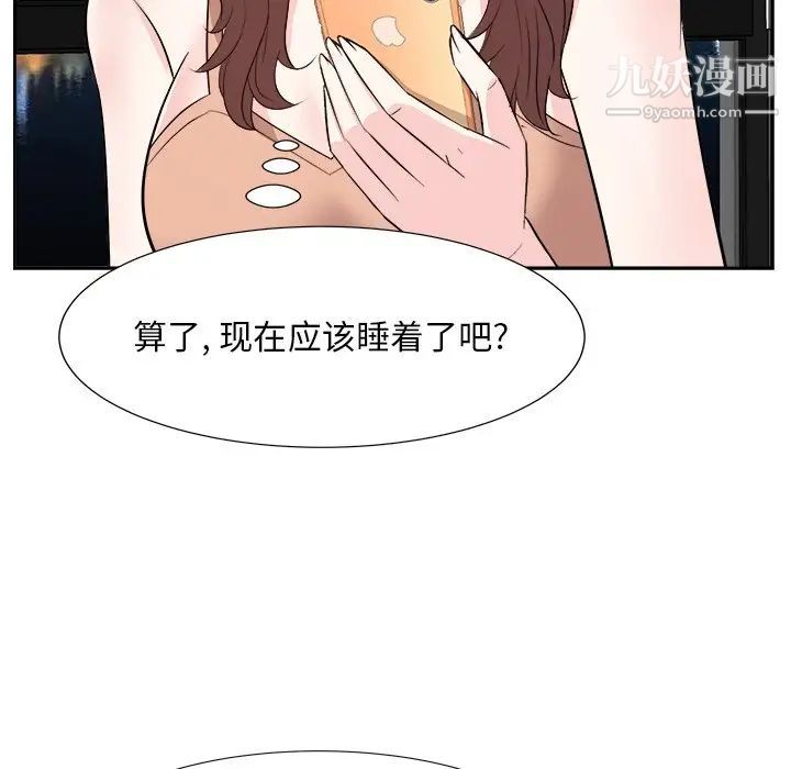 《糖果恋人》漫画 第38話