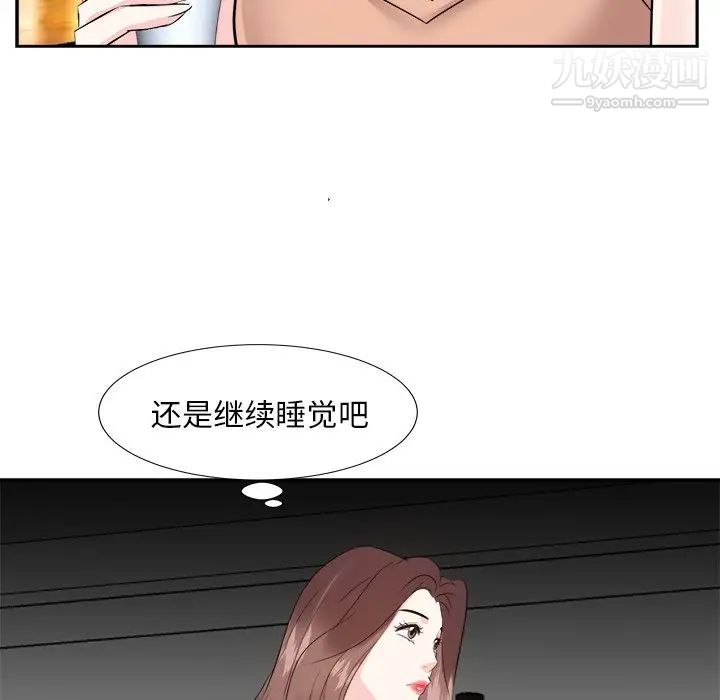 《糖果恋人》漫画 第38話