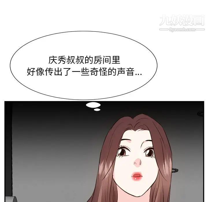 《糖果恋人》漫画 第38話