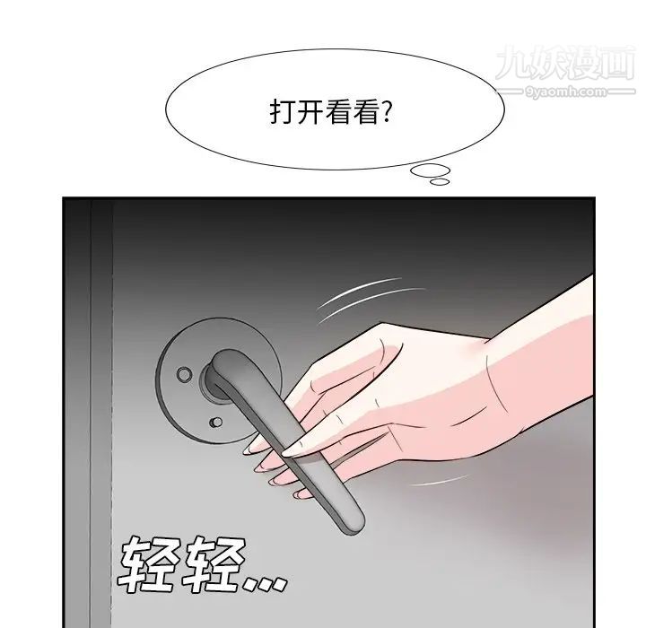 《糖果恋人》漫画 第38話