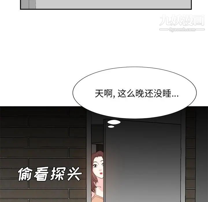 《糖果恋人》漫画 第38話