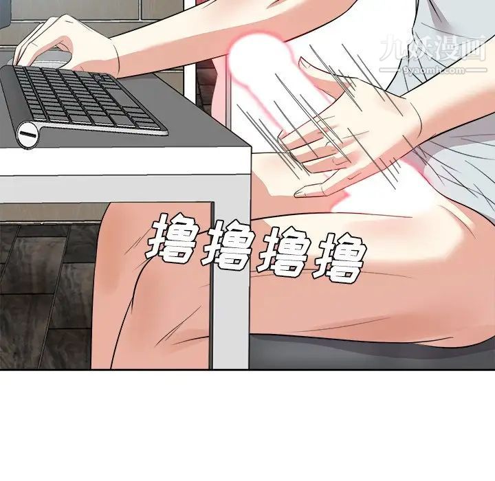 《糖果恋人》漫画 第38話