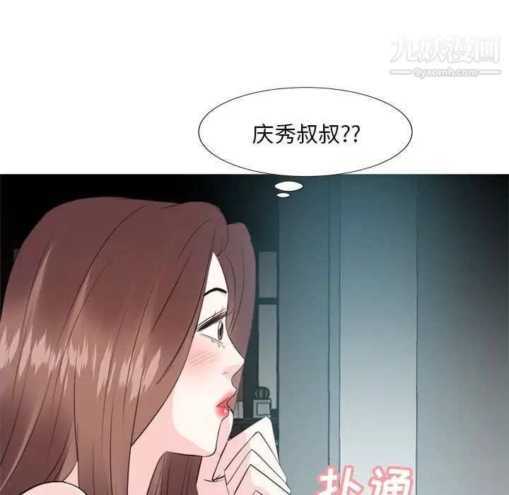 《糖果恋人》漫画 第38話