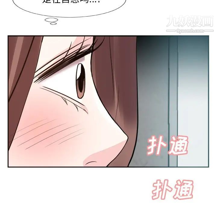 《糖果恋人》漫画 第38話