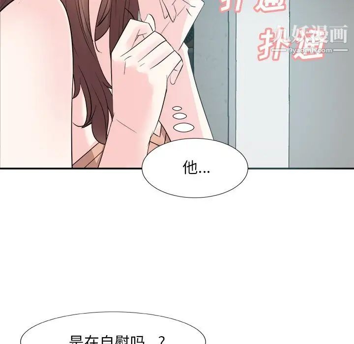 《糖果恋人》漫画 第38話