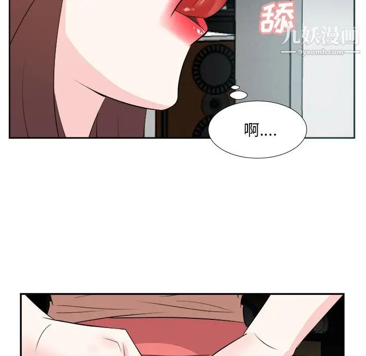 《糖果恋人》漫画 第38話