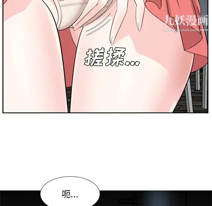 《糖果恋人》漫画 第38話