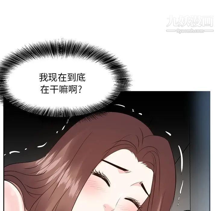 《糖果恋人》漫画 第38話