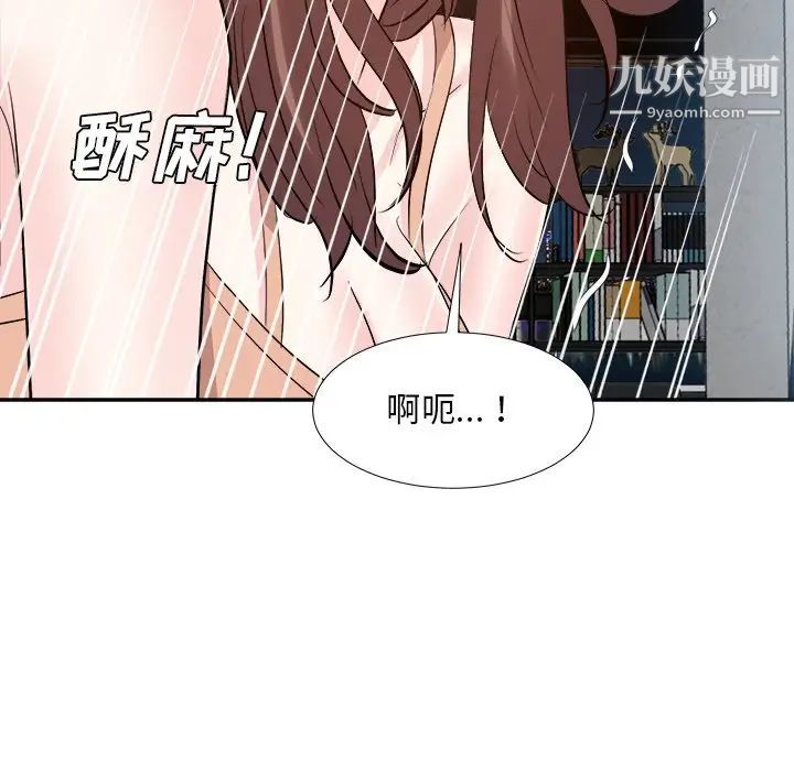 《糖果恋人》漫画 第38話