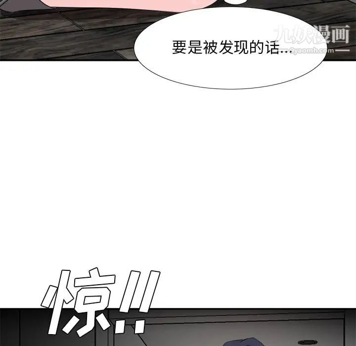 《糖果恋人》漫画 第38話