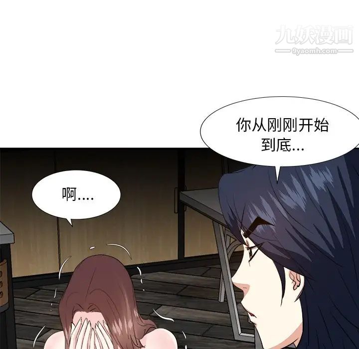 《糖果恋人》漫画 第38話