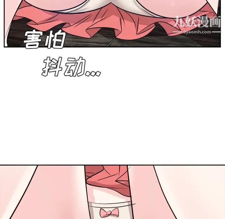 《糖果恋人》漫画 第38話