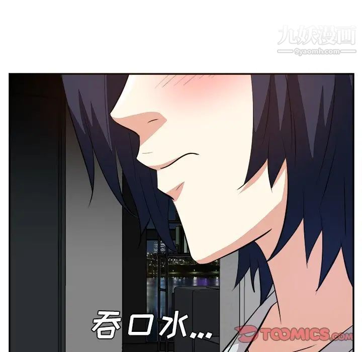 《糖果恋人》漫画 第38話