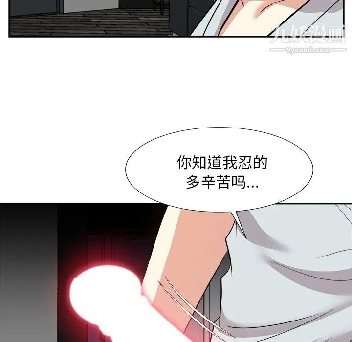 《糖果恋人》漫画 第38話