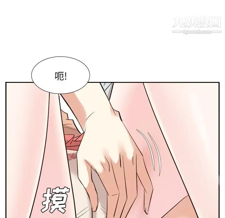 《糖果恋人》漫画 第38話
