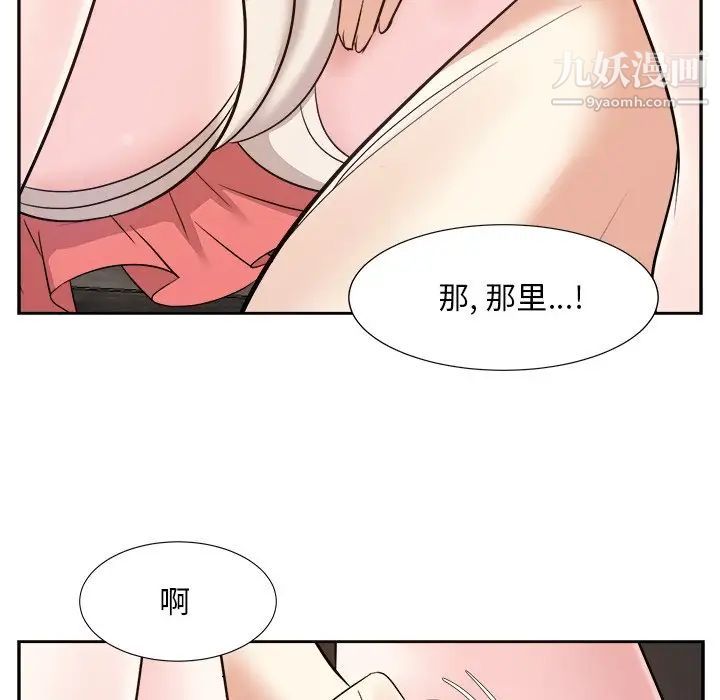 《糖果恋人》漫画 第38話