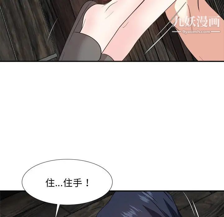 《糖果恋人》漫画 第38話