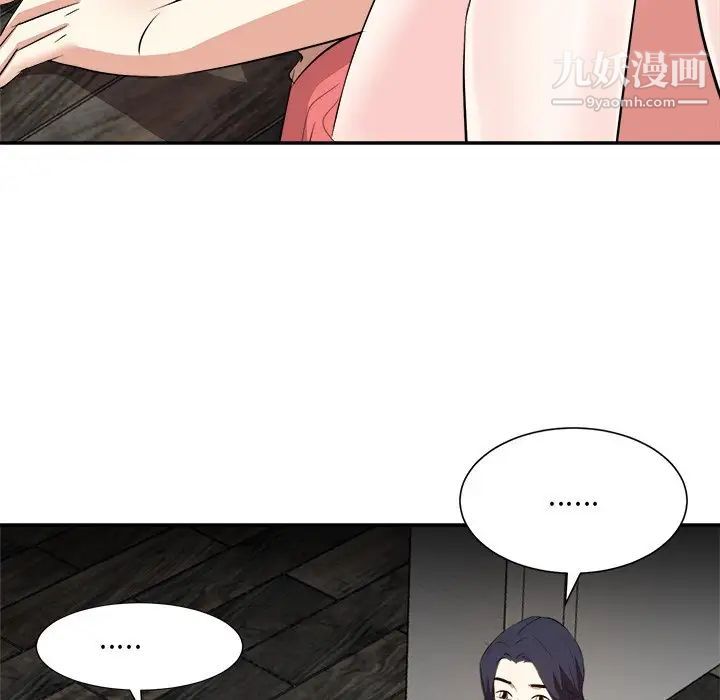 《糖果恋人》漫画 第38話