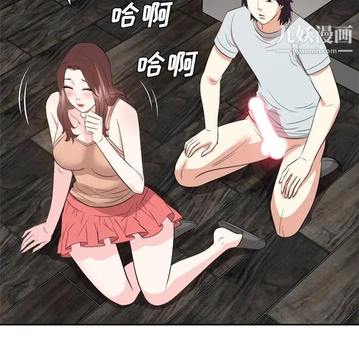 《糖果恋人》漫画 第38話
