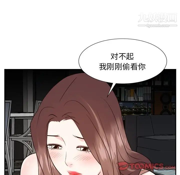 《糖果恋人》漫画 第38話
