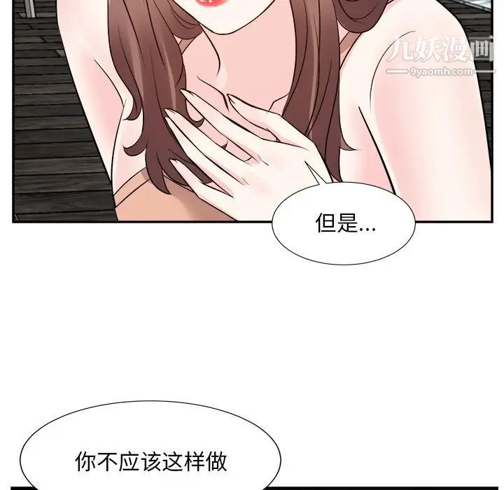 《糖果恋人》漫画 第38話