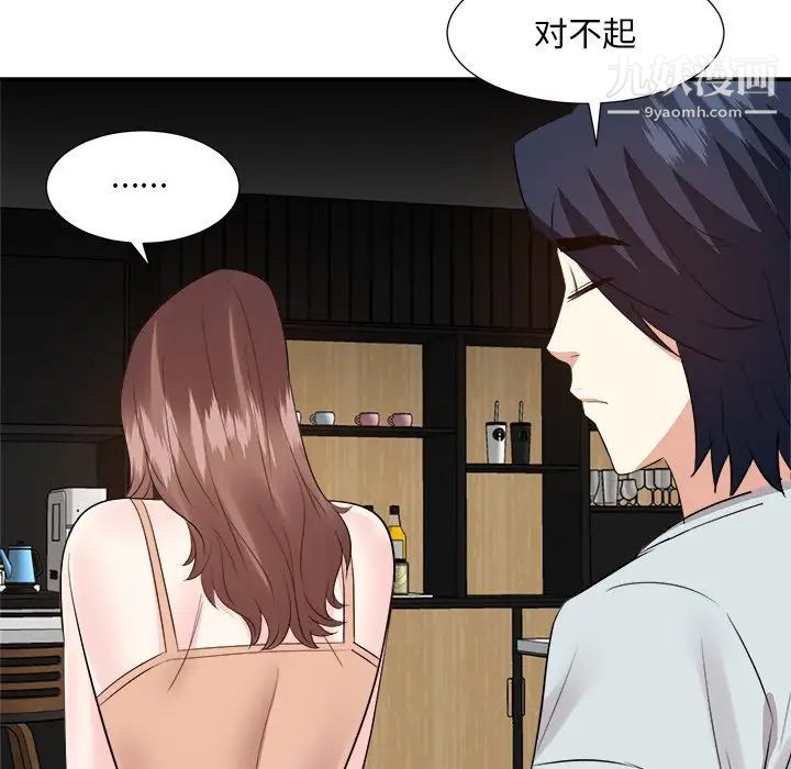 《糖果恋人》漫画 第38話
