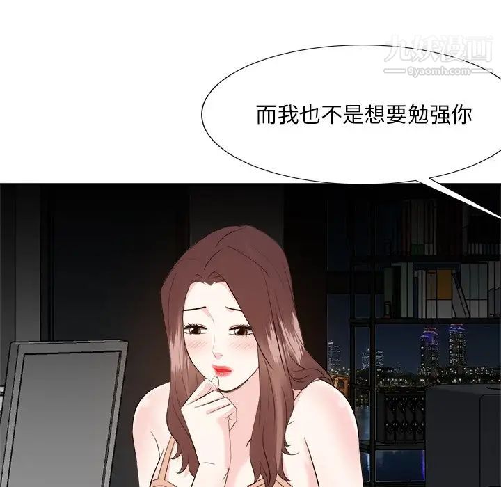 《糖果恋人》漫画 第38話