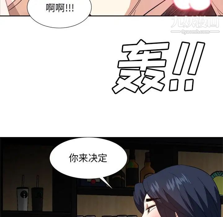 《糖果恋人》漫画 第38話