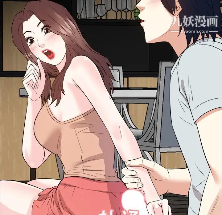 《糖果恋人》漫画 第38話