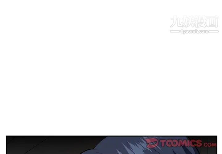 《糖果恋人》漫画 第39話