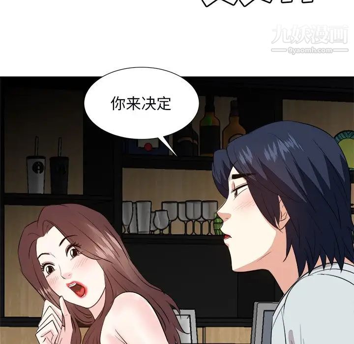 《糖果恋人》漫画 第39話