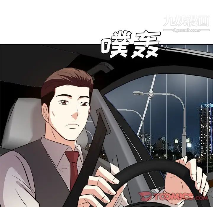 《糖果恋人》漫画 第39話