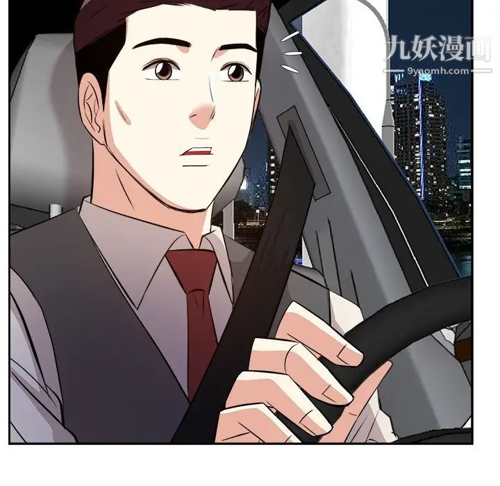 《糖果恋人》漫画 第39話