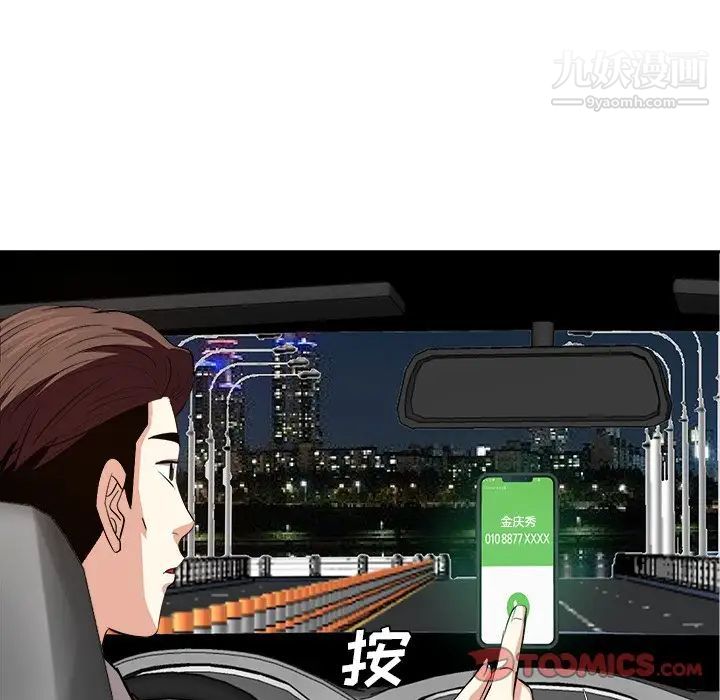 《糖果恋人》漫画 第39話