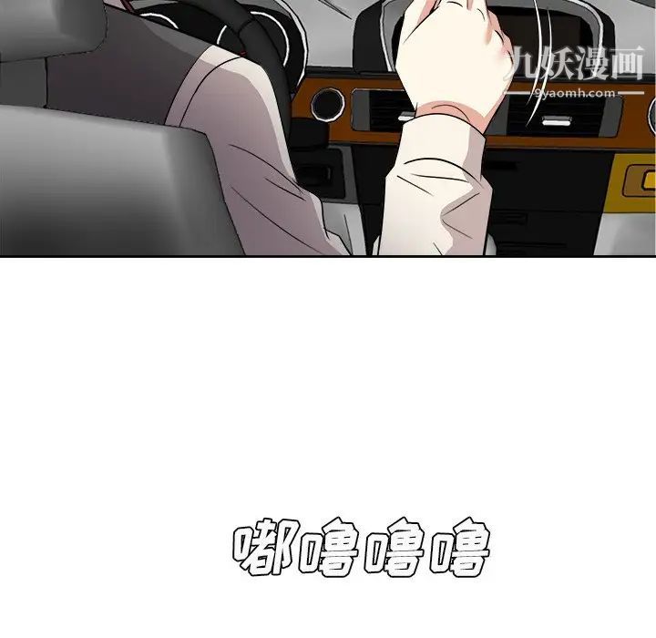 《糖果恋人》漫画 第39話