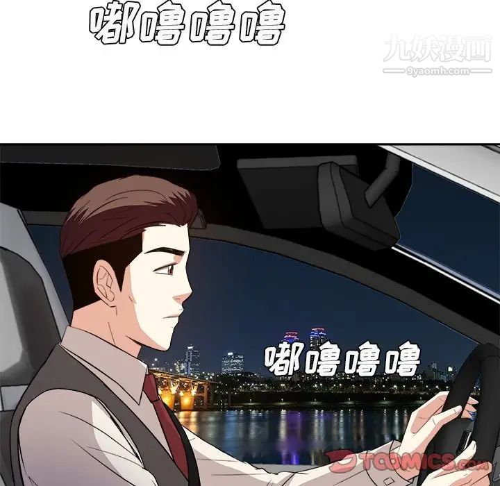 《糖果恋人》漫画 第39話