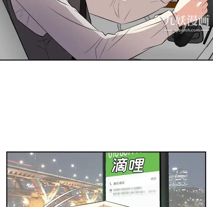 《糖果恋人》漫画 第39話