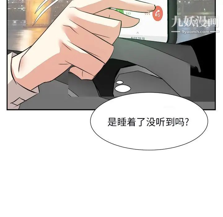 《糖果恋人》漫画 第39話