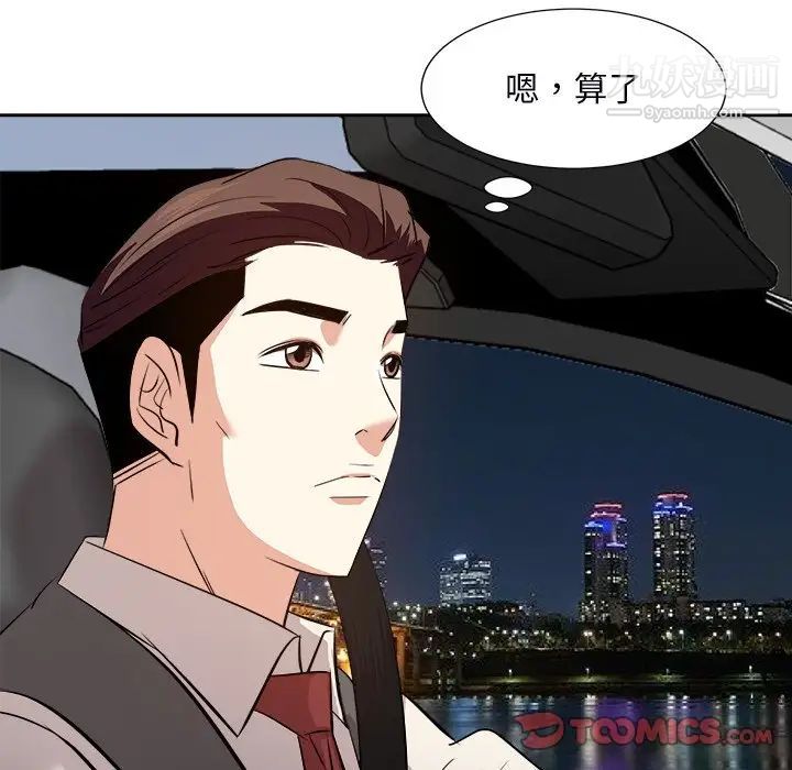 《糖果恋人》漫画 第39話