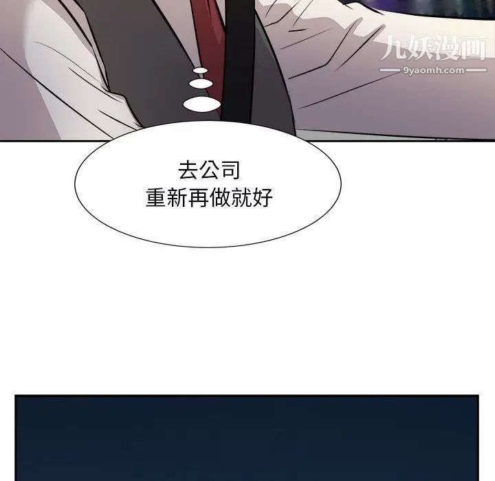 《糖果恋人》漫画 第39話