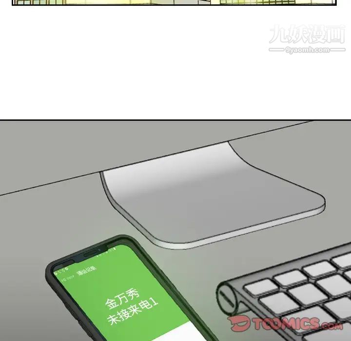 《糖果恋人》漫画 第39話