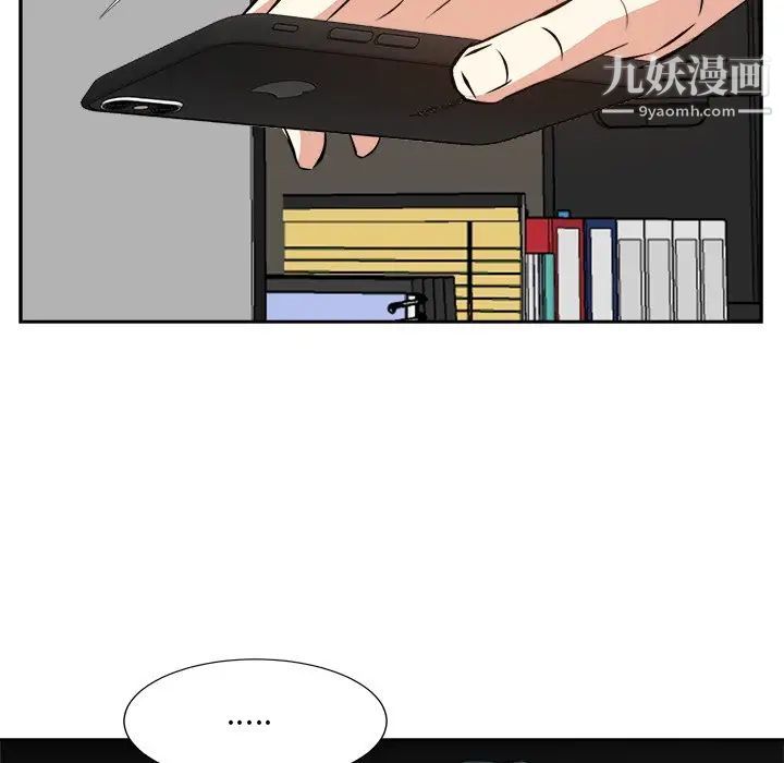 《糖果恋人》漫画 第39話