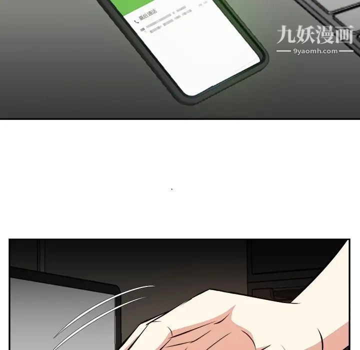 《糖果恋人》漫画 第39話