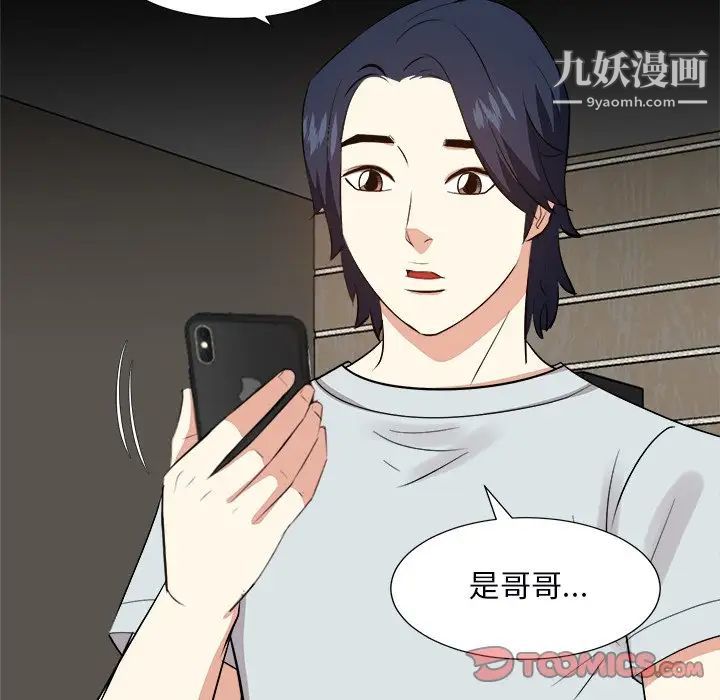 《糖果恋人》漫画 第39話