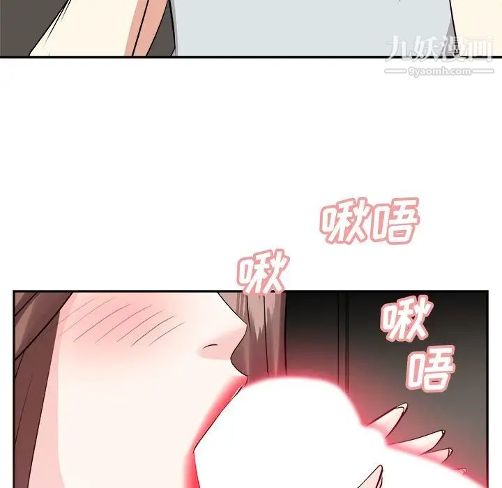 《糖果恋人》漫画 第39話